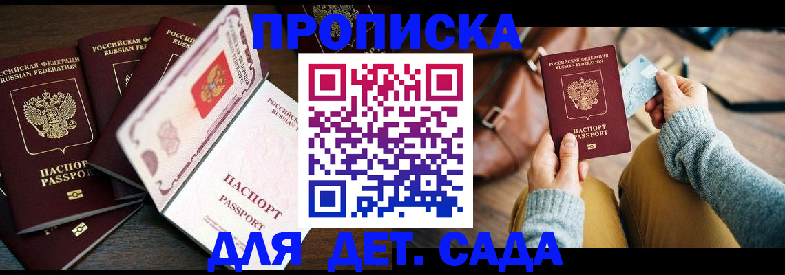 регистрация для школы в Нытве