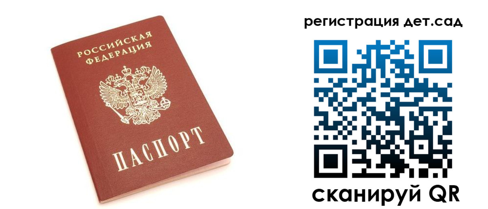 временная регистрация купить в Нытве