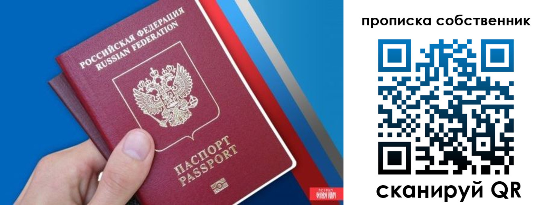 прописка в квартире в Нытве