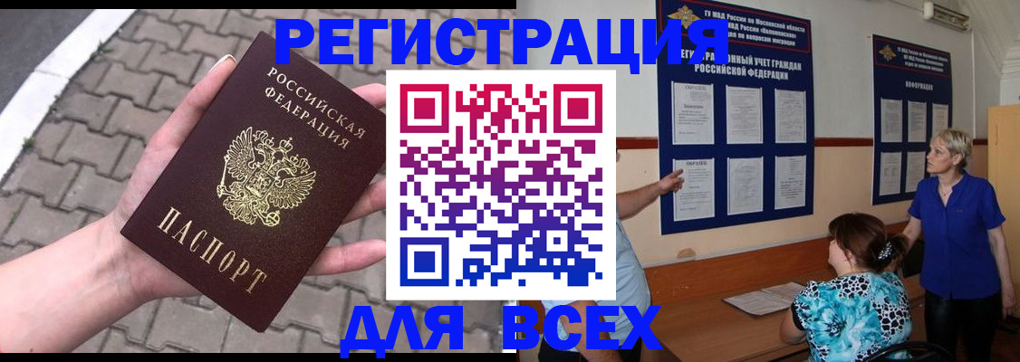 прописка в Нытве