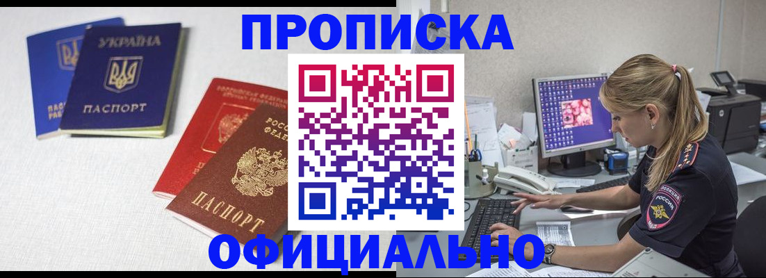 прописка иностранных граждан в Нытве