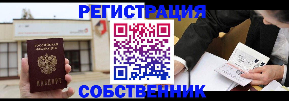 временная регистрация для школы в Нытве