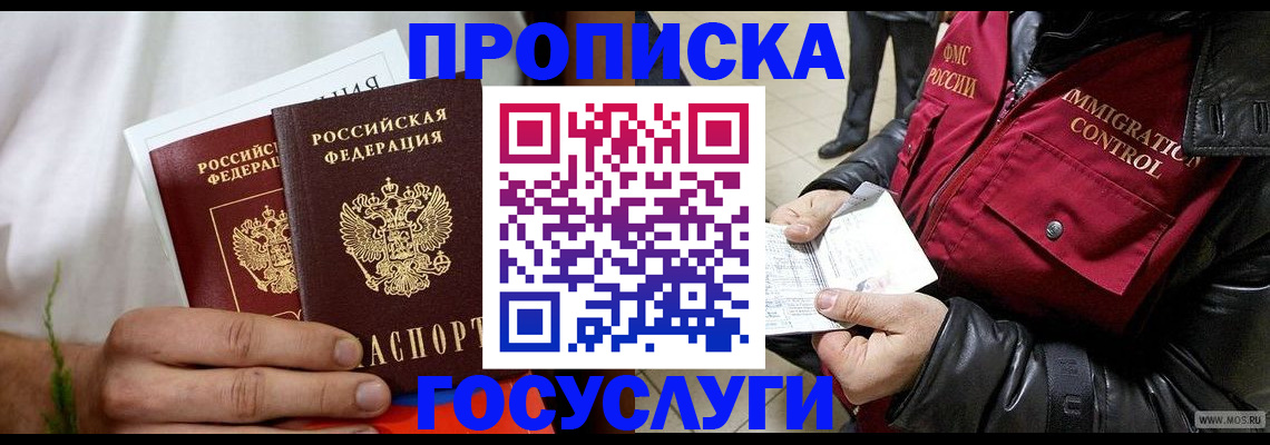 временная регистрация госуслуги в Нытве
