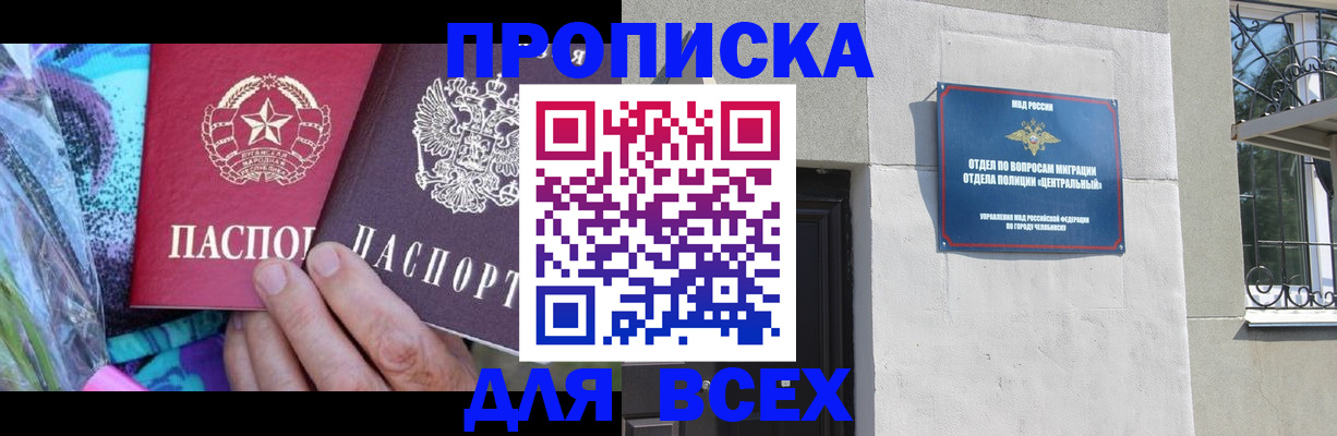 прописка регистрация в Нытве