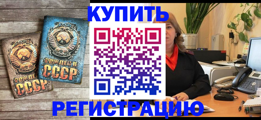 временная регистрация законно в Нытве